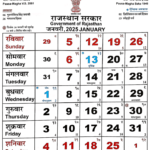 Rajasthan Govt Calendar 2025 PDF